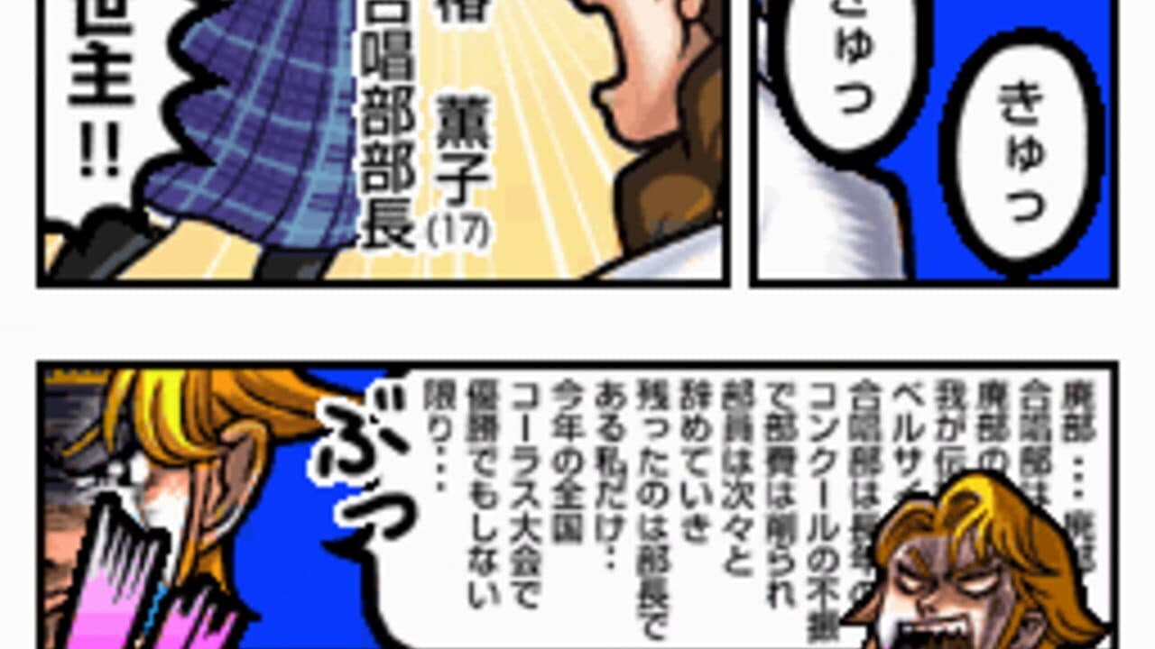 Moero! Nekketsu Rhythm Damashii Osu! Tatakae! Ouendan 2 thumbnail 10