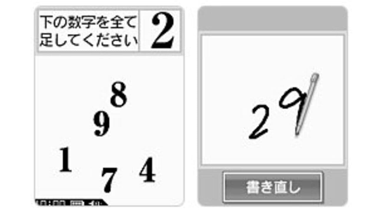 Brain Age Express: Math thumbnail 5