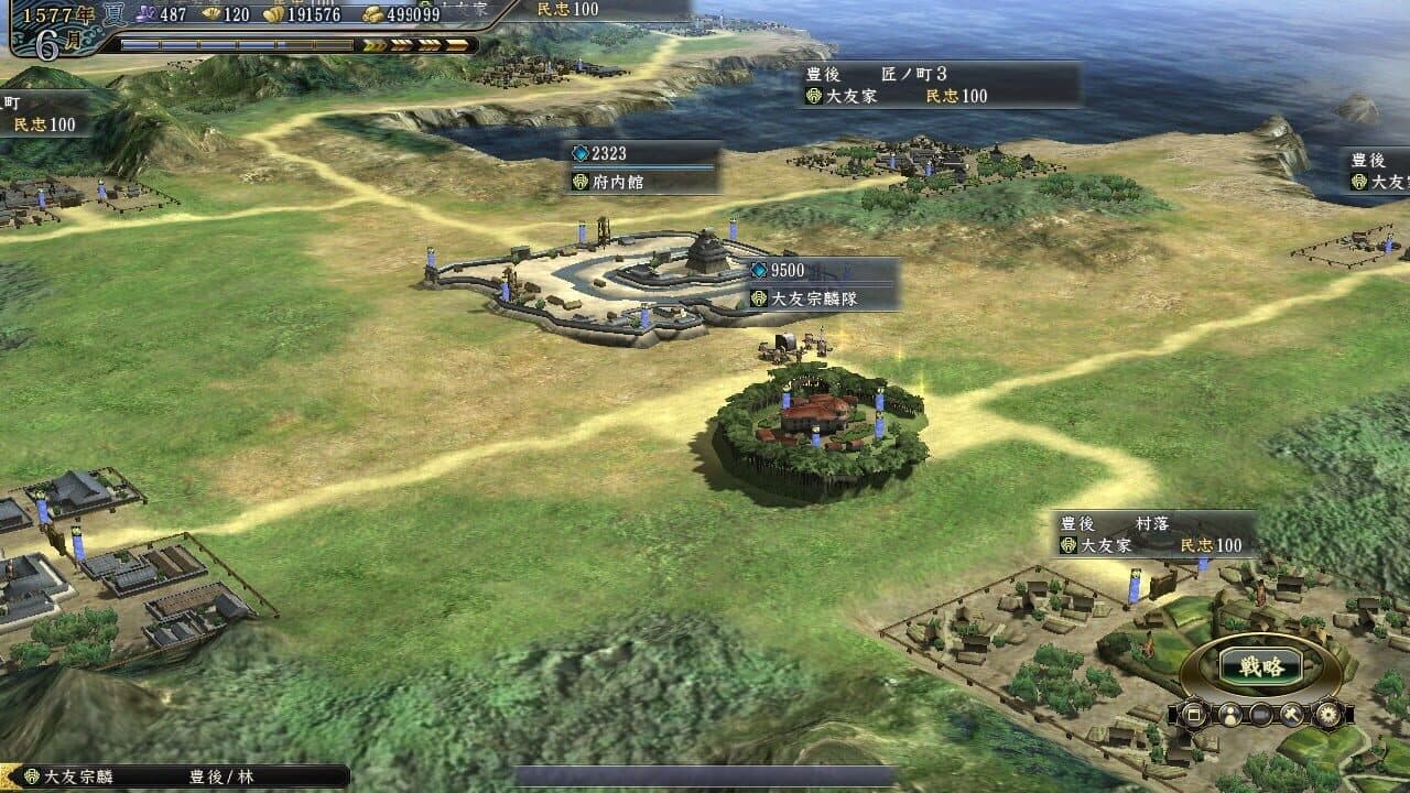 Nobunaga's Ambition: Tendou with Power Up Kit screenshot 1