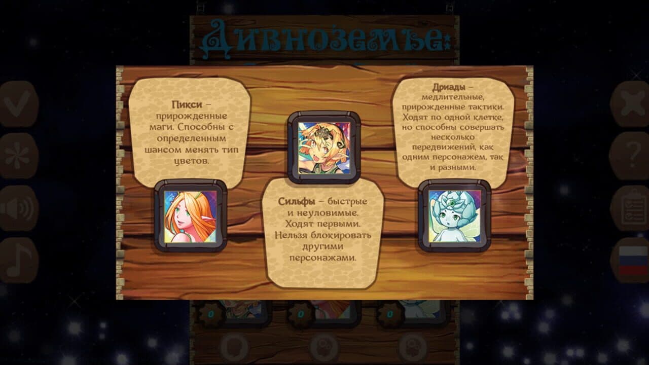 Fairyland: Fairy Power thumbnail 5
