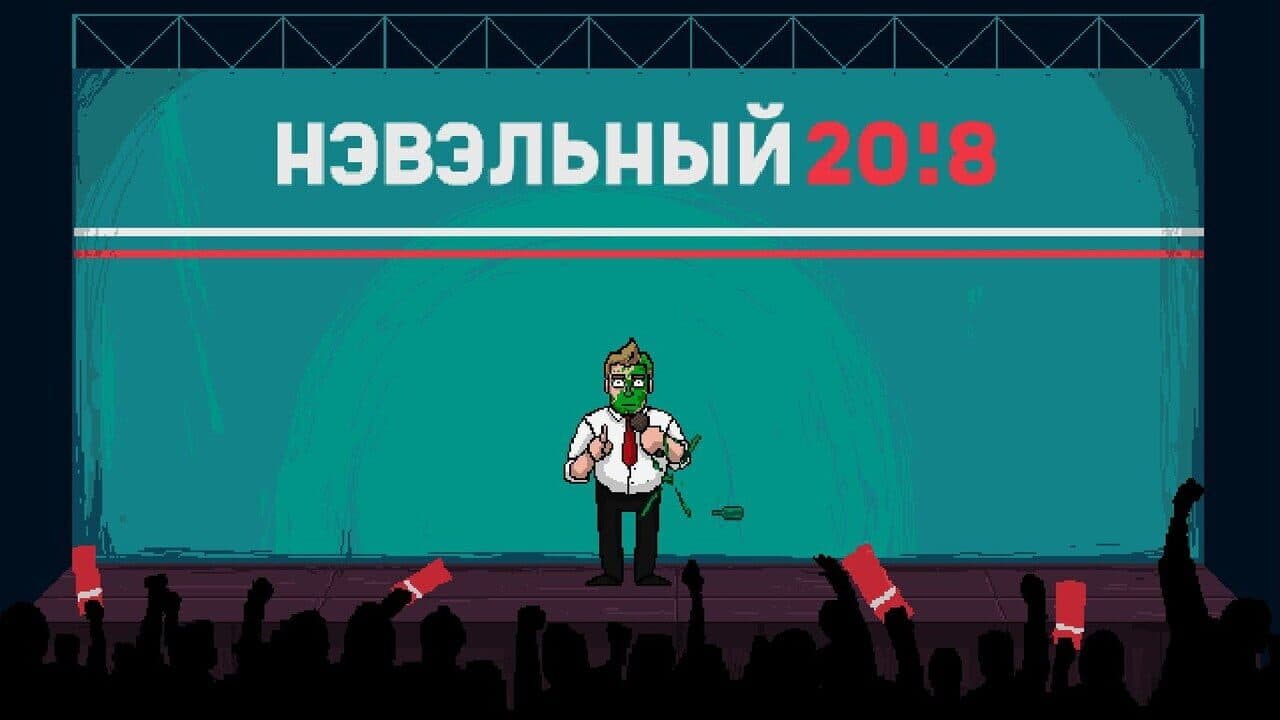 Navalny 20!8 : The Rise of Evil screenshot 1