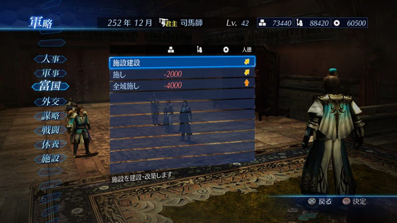 Dynasty Warriors 8: Empires thumbnail 2
