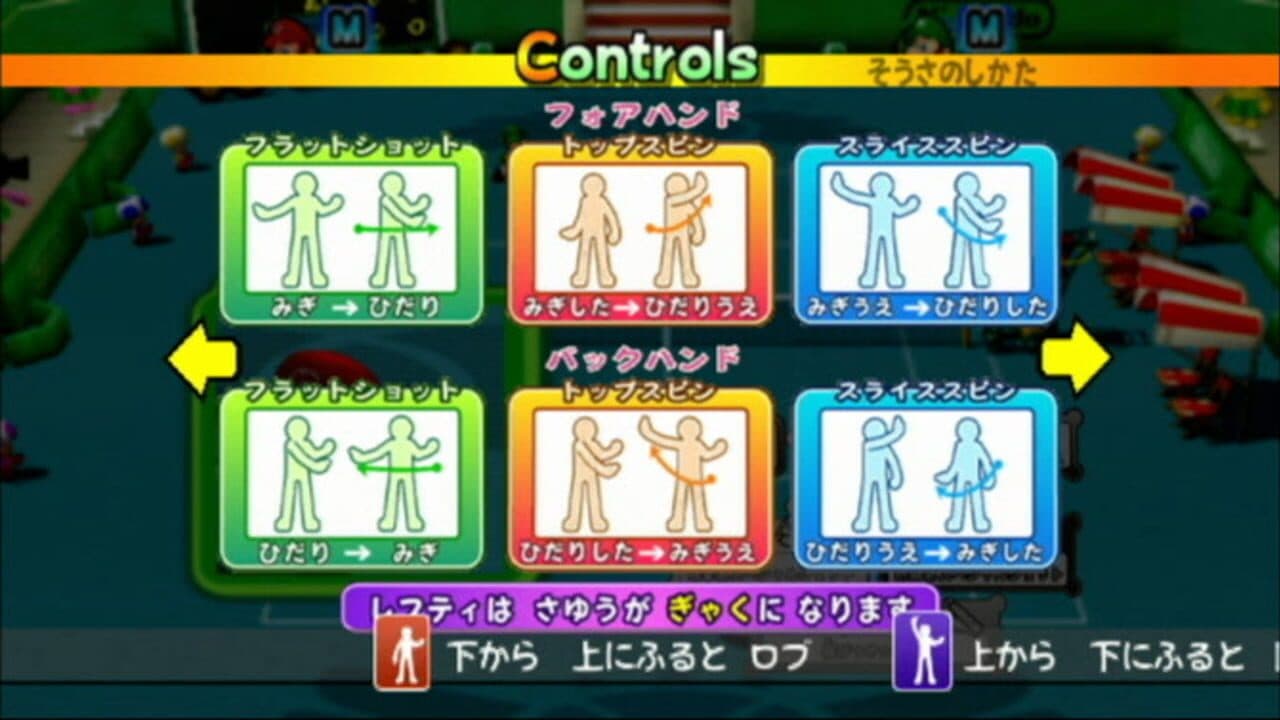 Mario Power Tennis thumbnail 10