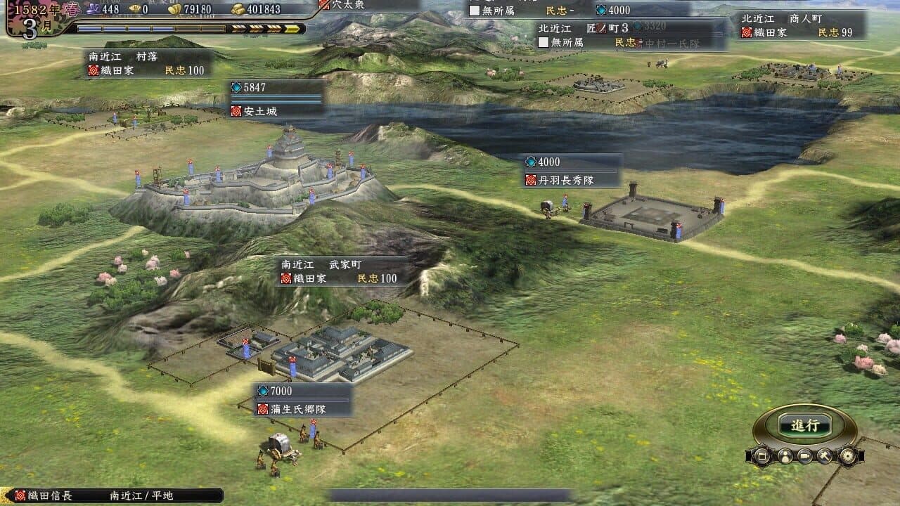 Nobunaga's Ambition: Tendou with Power Up Kit thumbnail 5