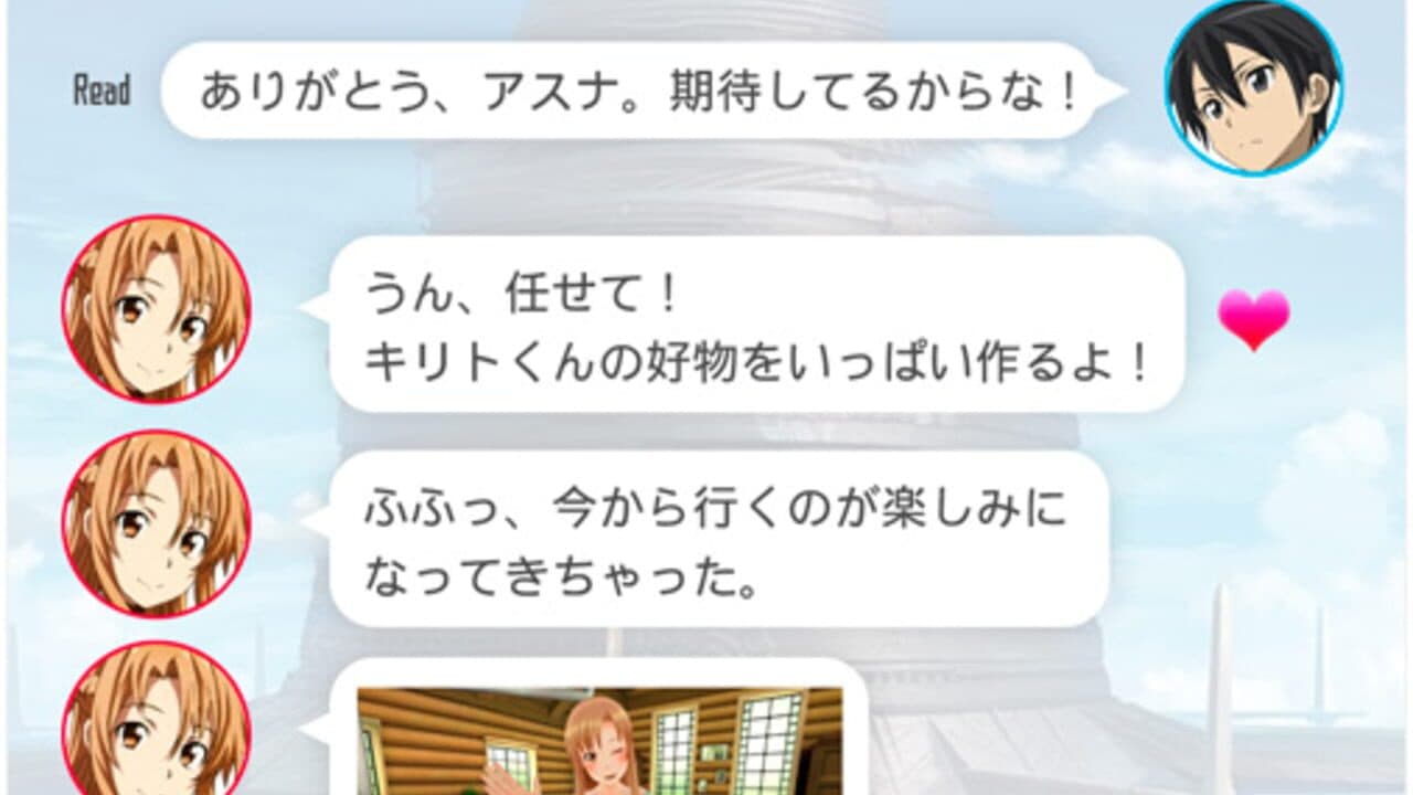 Sword Art Online VR: Lovely Honey Days thumbnail 4