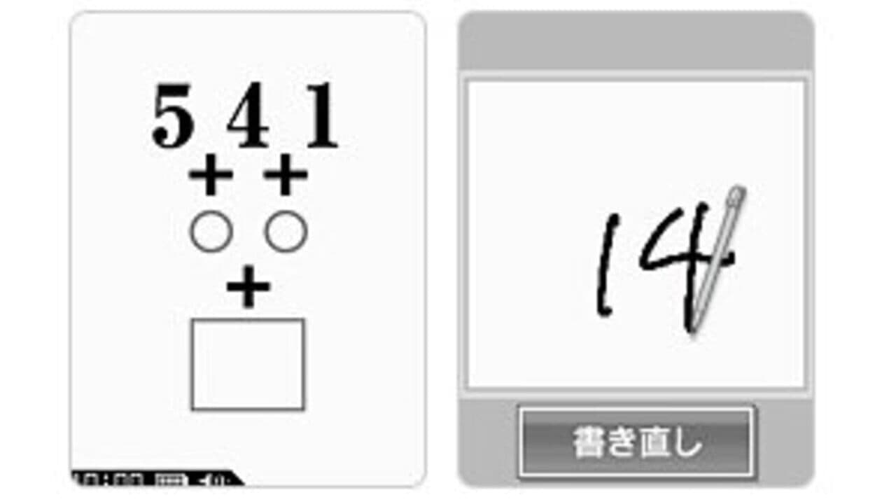 Brain Age Express: Math thumbnail 4