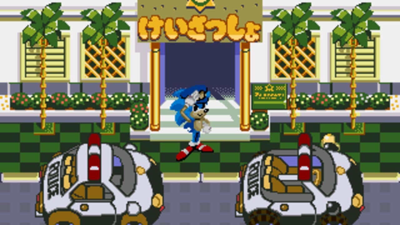 Waku-waku Sonic Patrol Car thumbnail 2