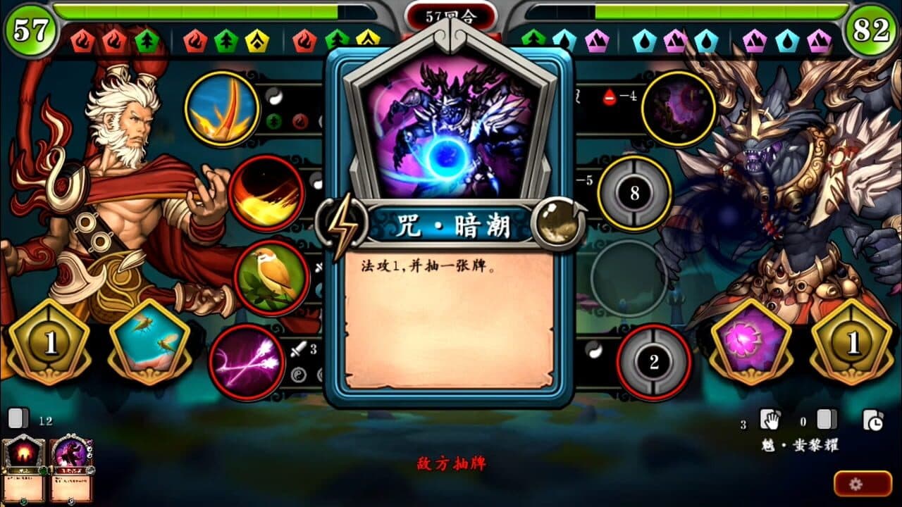 灵文西游 thumbnail 4