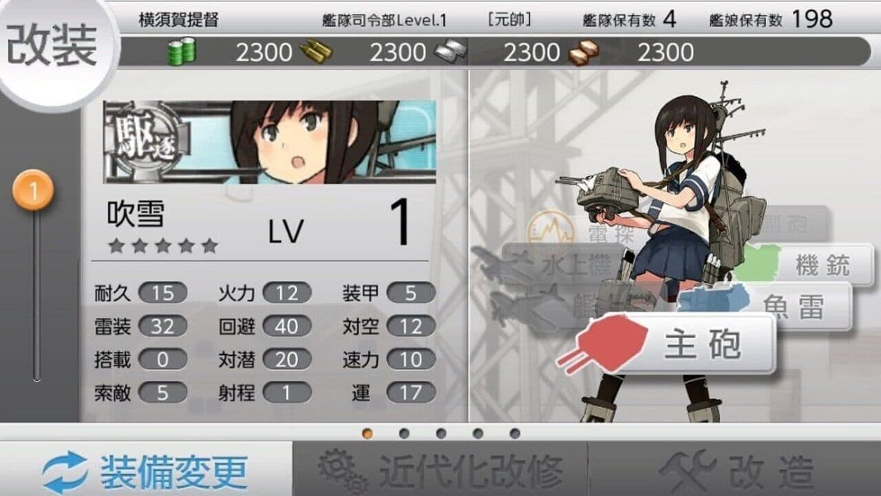 KanColle Kai screenshot 1