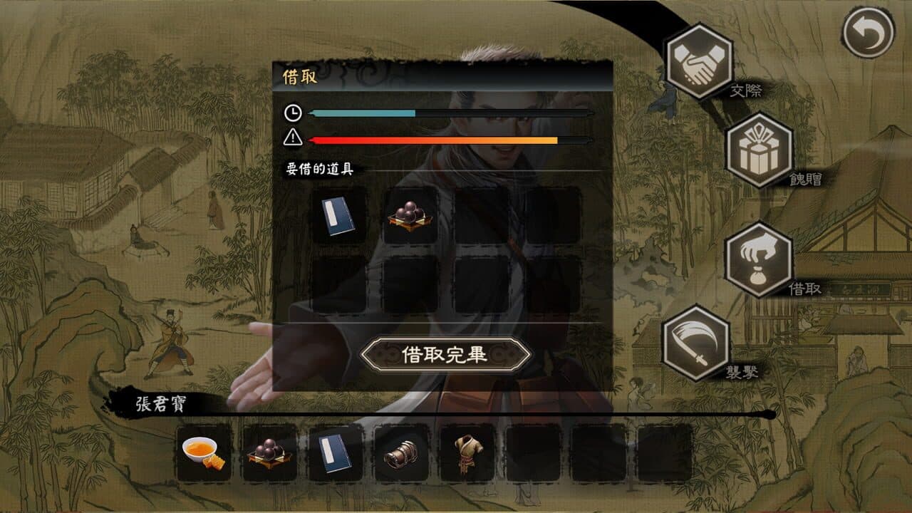 Wuxia Master thumbnail 4