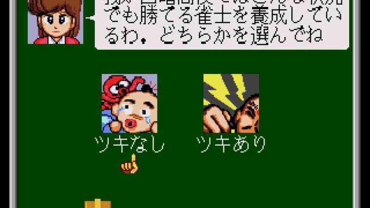 Gambler Jiko Chuushinha: Katayama Masayuki no Mahjong Dojo thumbnail 2