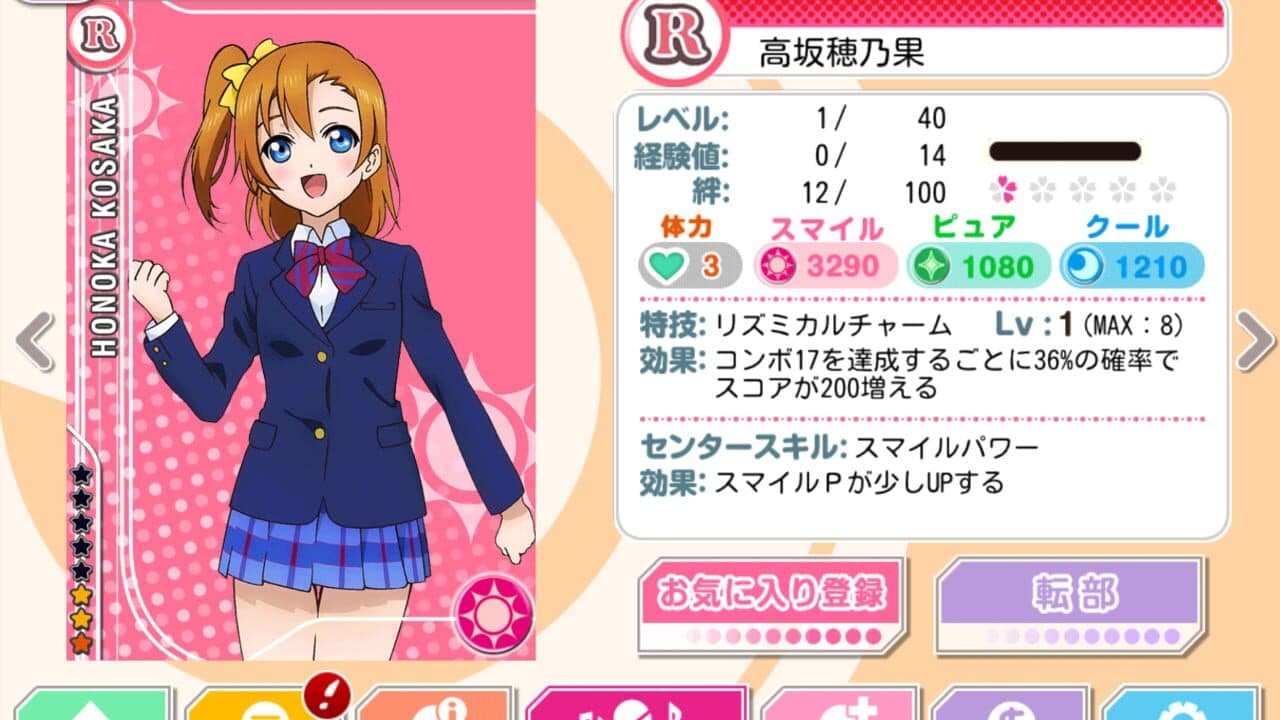 Love Live! School Idol Festival thumbnail 2