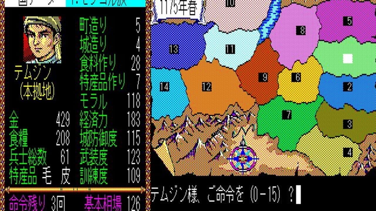 Genghis Khan thumbnail 3