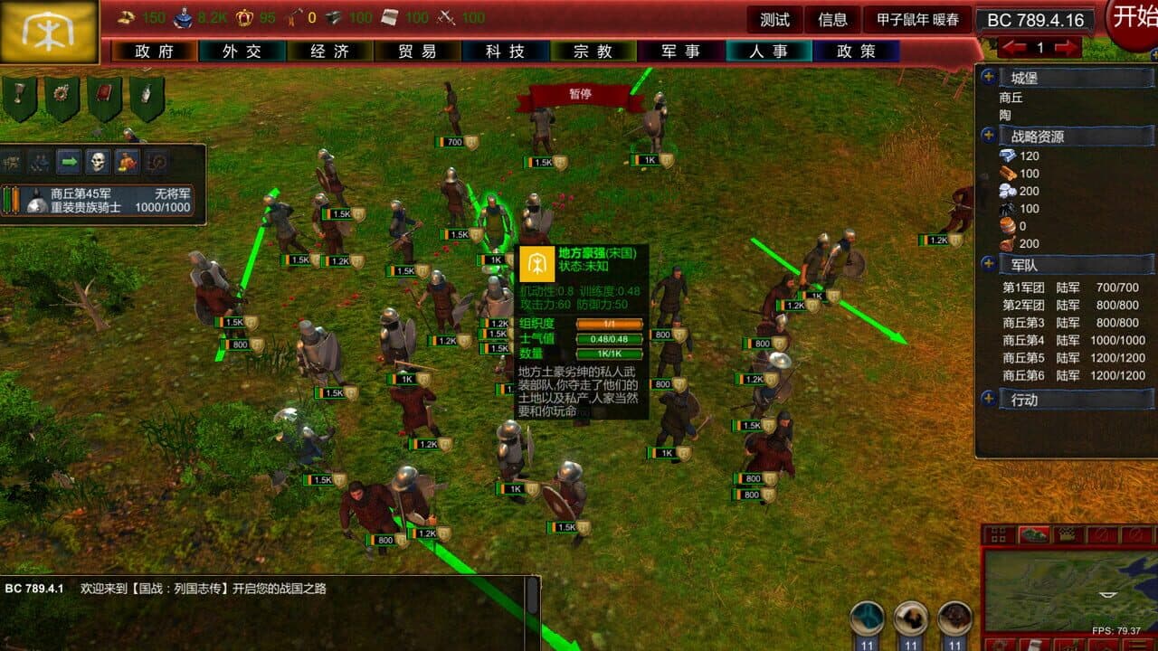 Nation War: Chronicles thumbnail 5