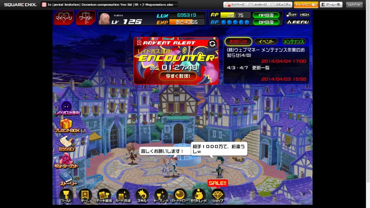 Kingdom Hearts χ[chi] screenshot 1