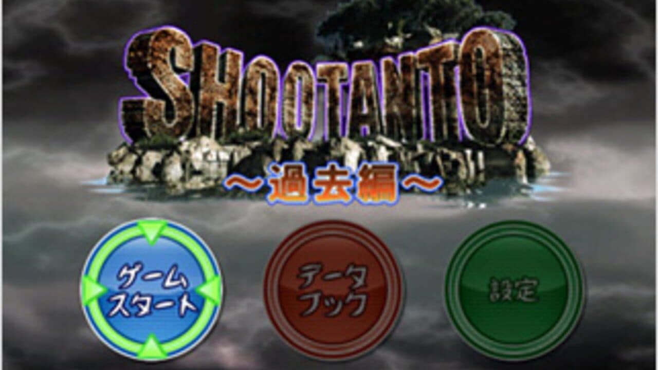 Shootanto: Evolutionary Mayhem screenshot 1