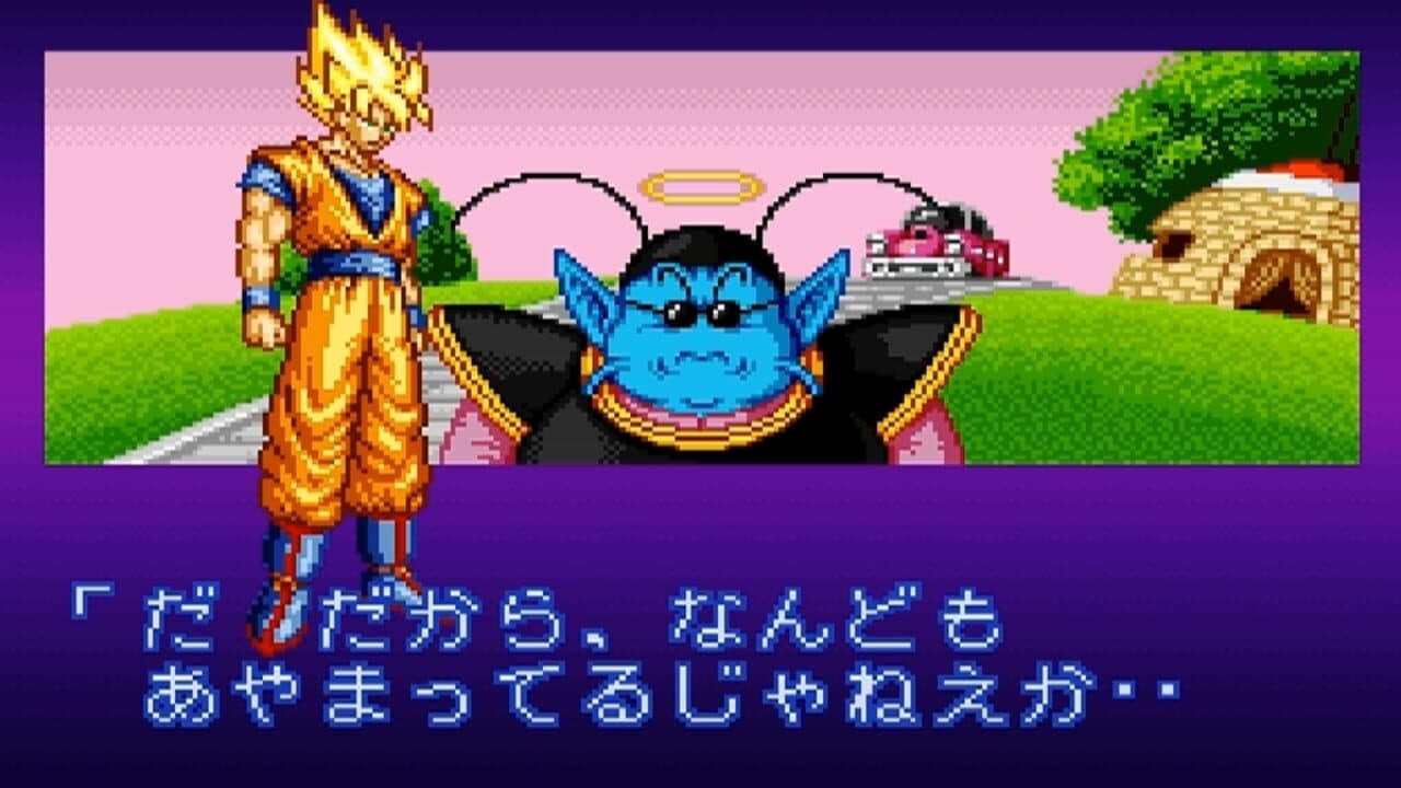 Dragon Ball Z: Super Butouden 2 thumbnail 4