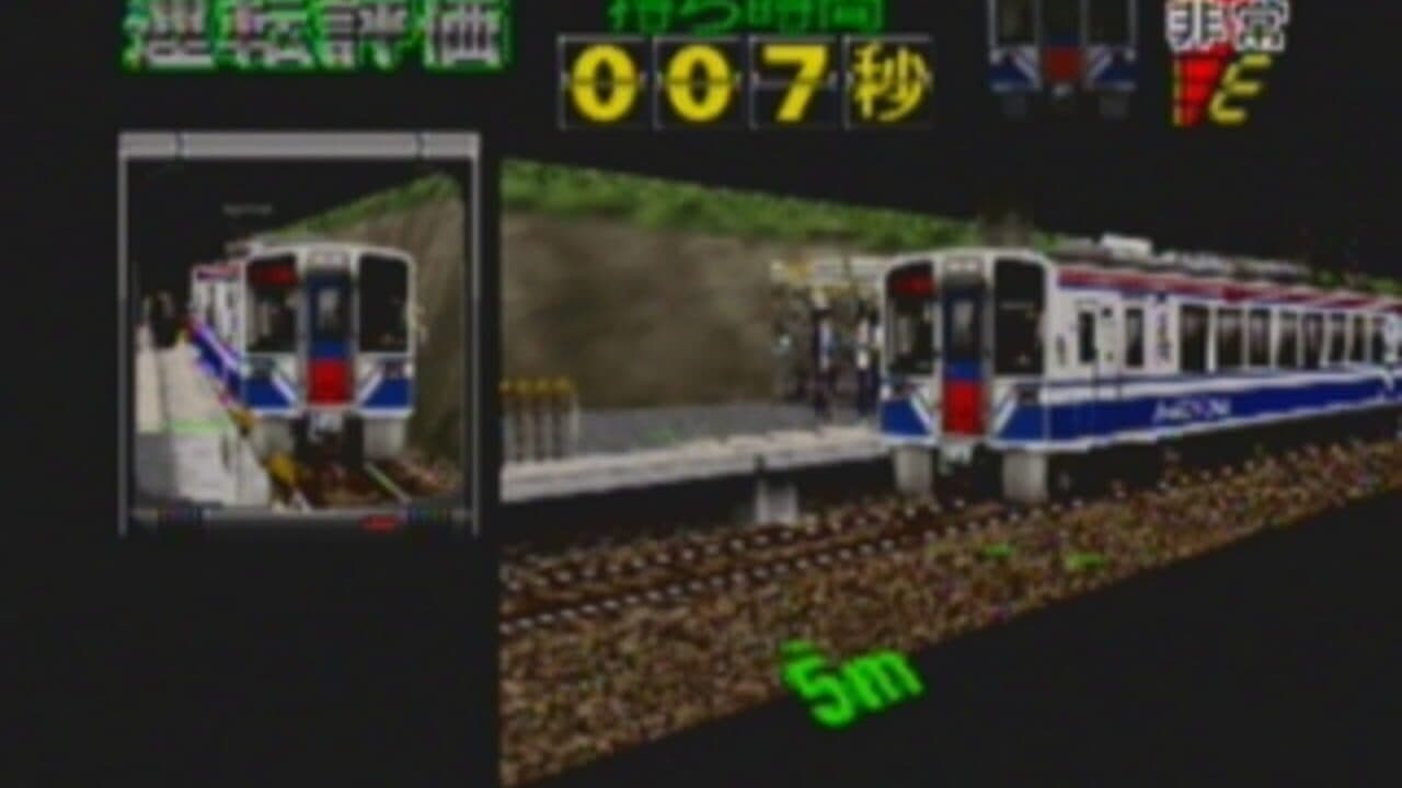 Densha de GO! 64 thumbnail 5