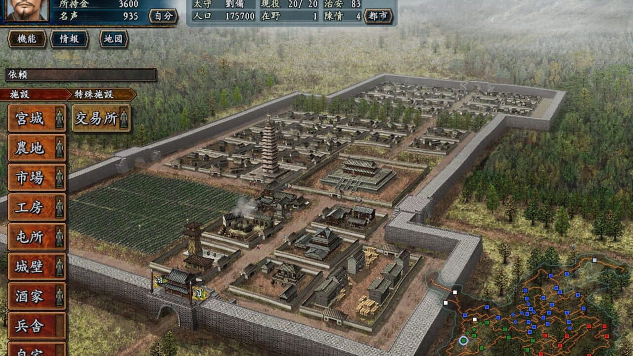 Romance of the Three Kingdoms X with Power Up Kit thumbnail 4