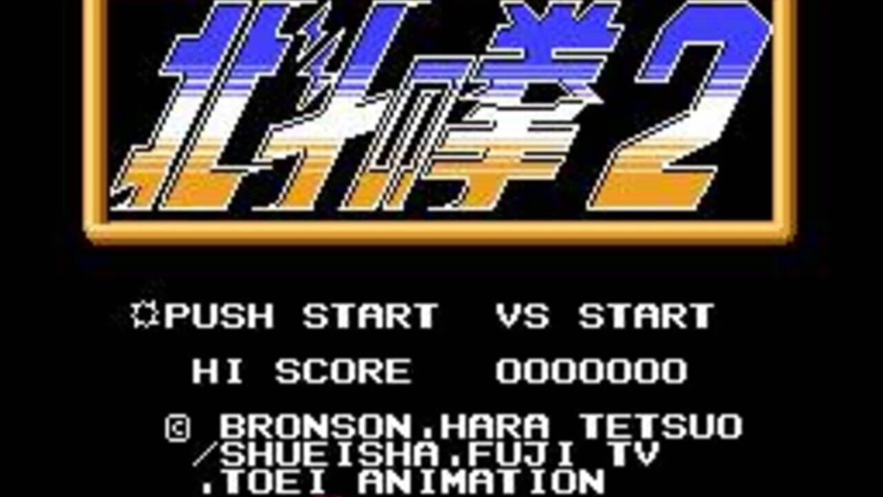 Hokuto no Ken Part-2 thumbnail 2