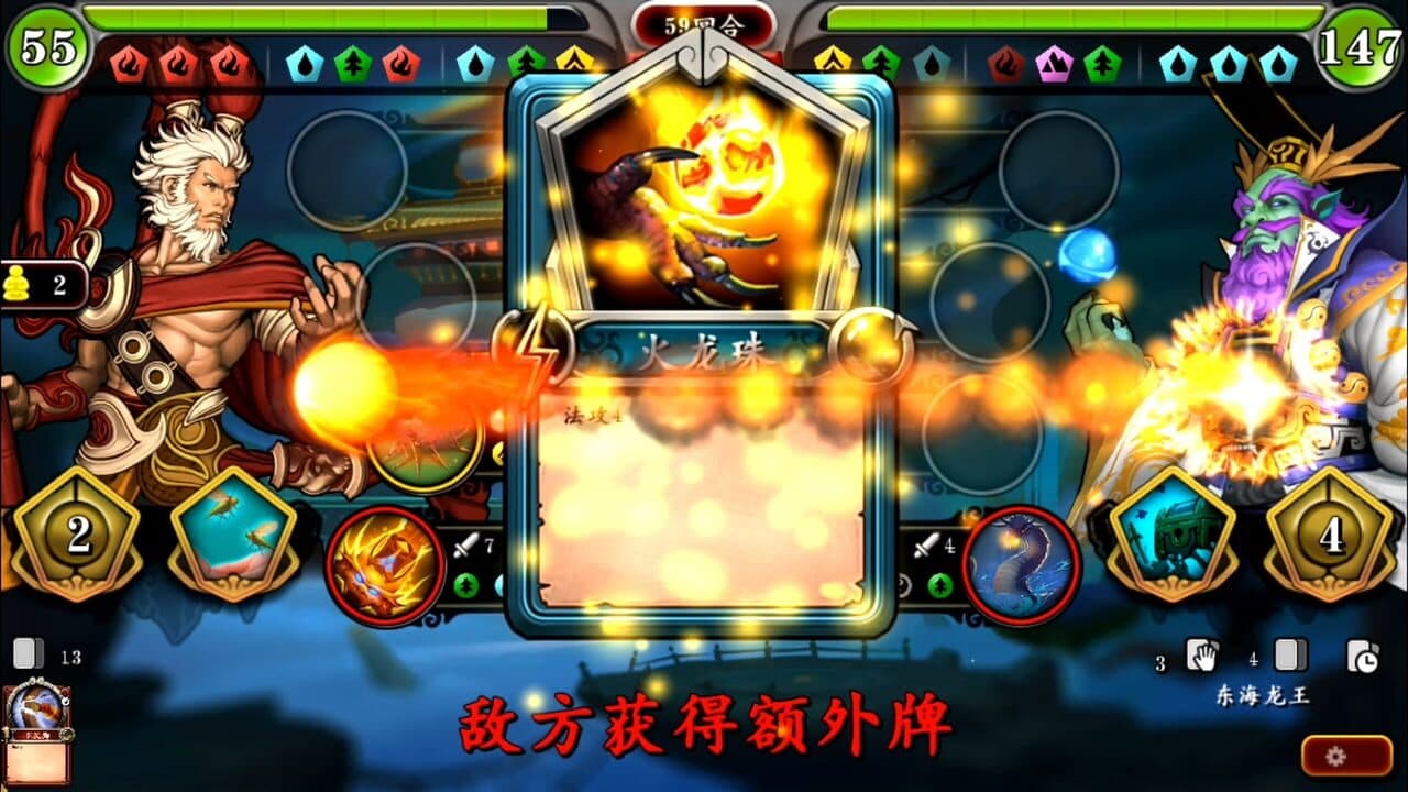 灵文西游 thumbnail 3