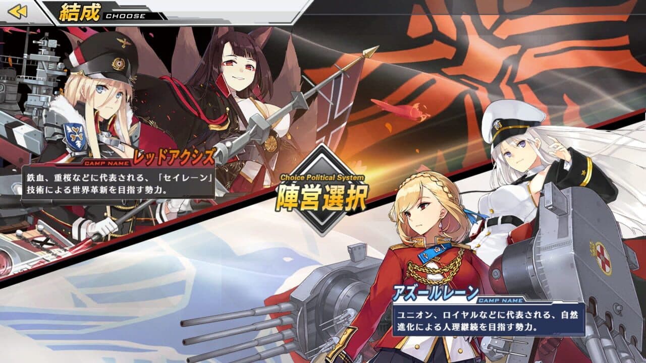 Azur Lane thumbnail 5