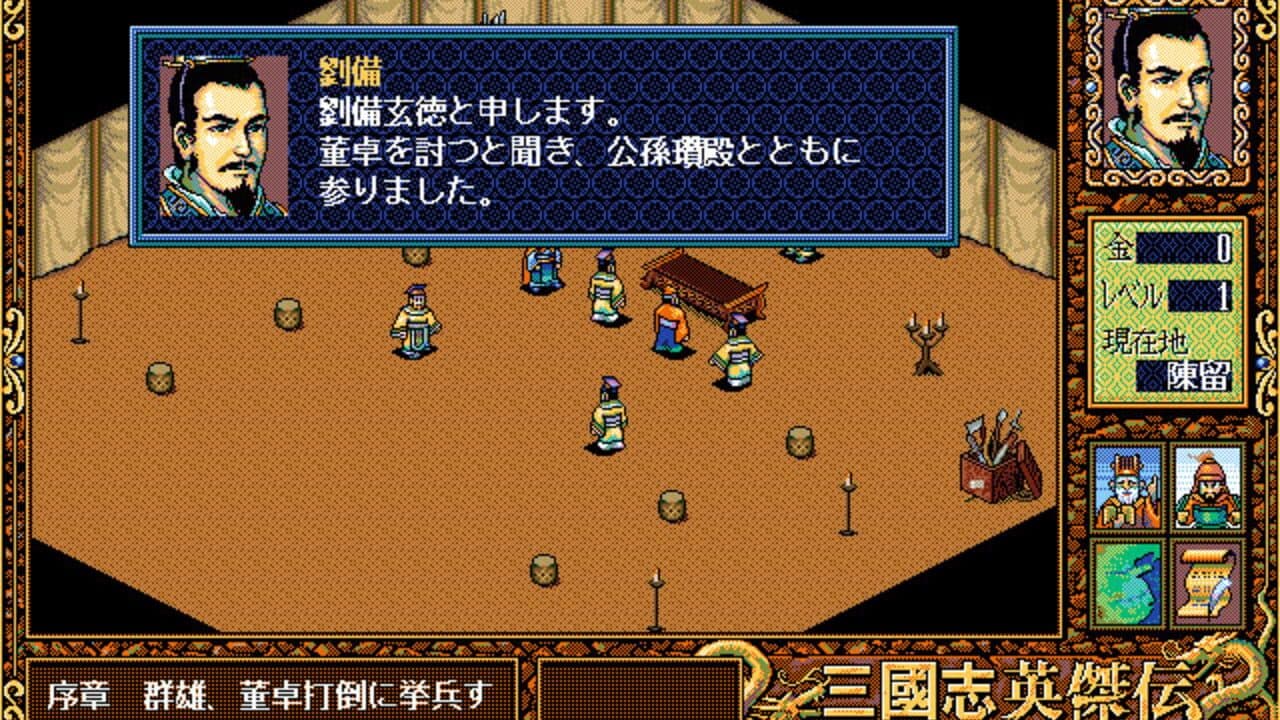 Sangokushi Eiketsuden thumbnail 2