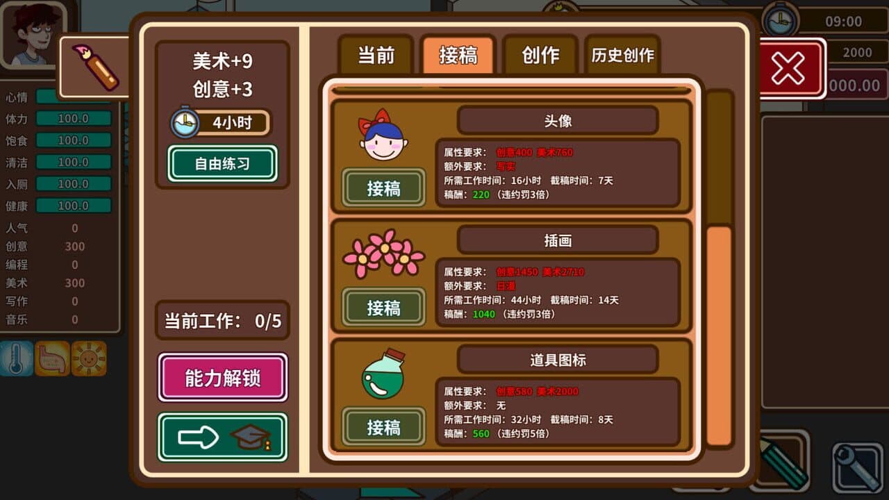 Legend of Homebody screenshot 1