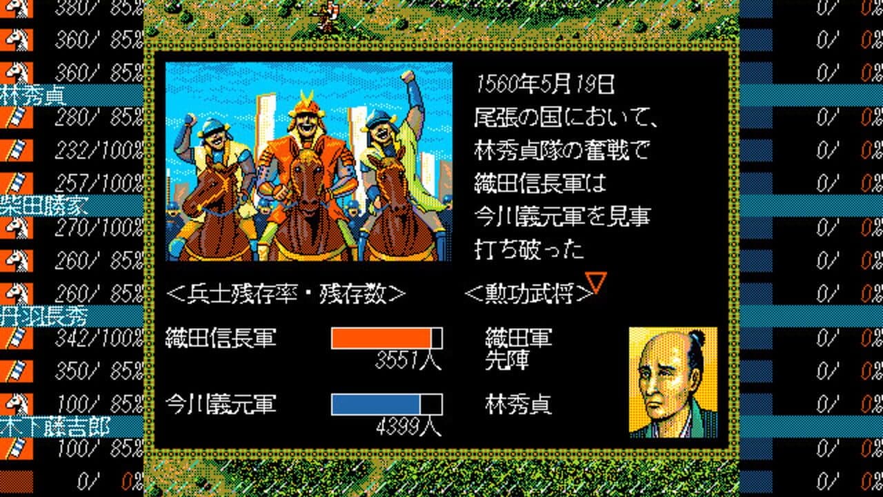 Taikou Risshiden thumbnail 3