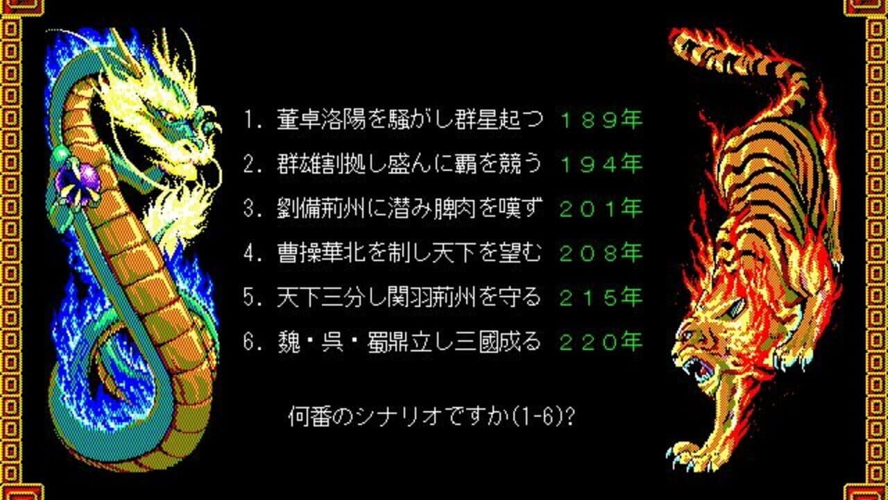 Romance of the Three Kingdoms II thumbnail 2