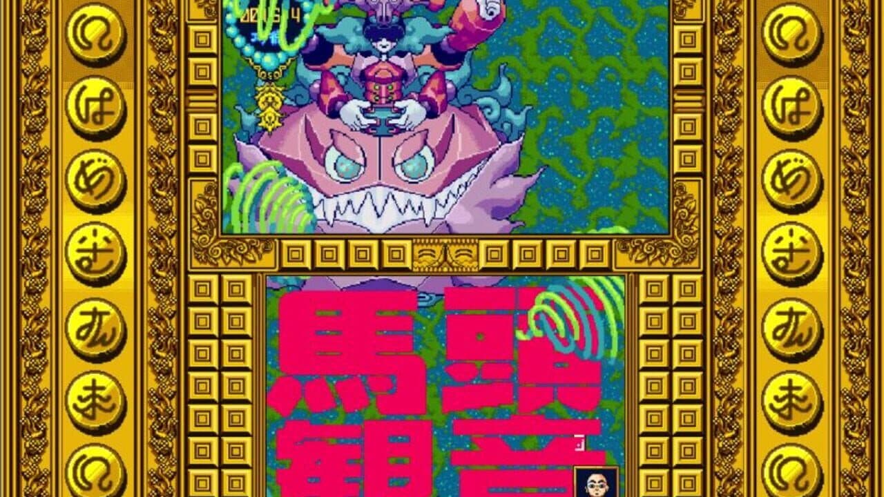 Maniyugi Tokoyo thumbnail 4