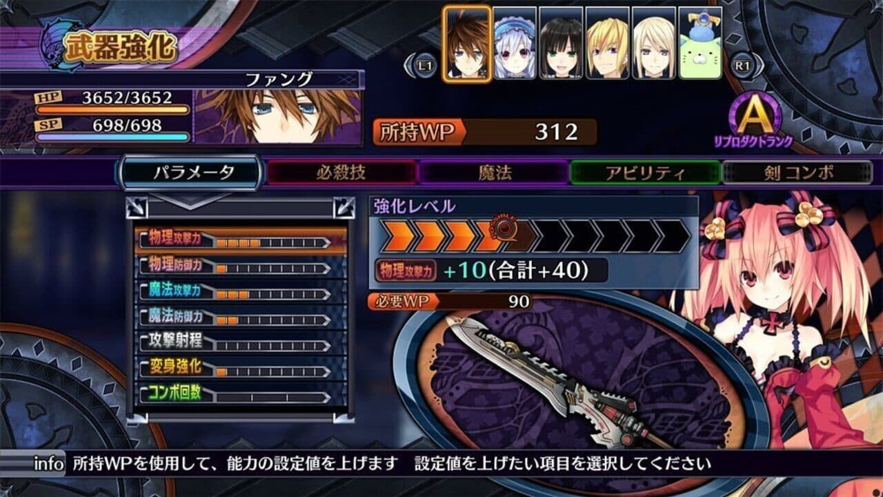 Fairy Fencer F: Advent Dark Force thumbnail 2