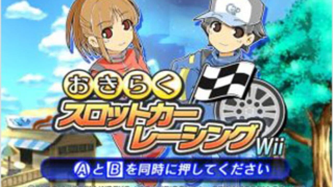 Family Slot Car Racing thumbnail 4