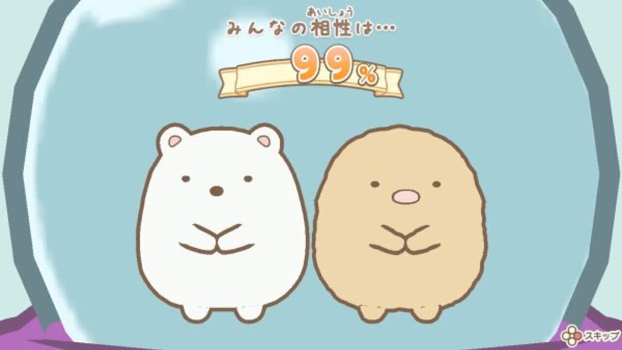 Sumikko Gurashi: Atsumare! Sumikko Town thumbnail 9