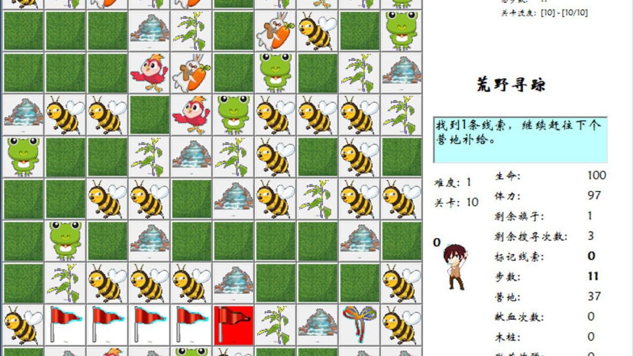 Wild Searching thumbnail 5