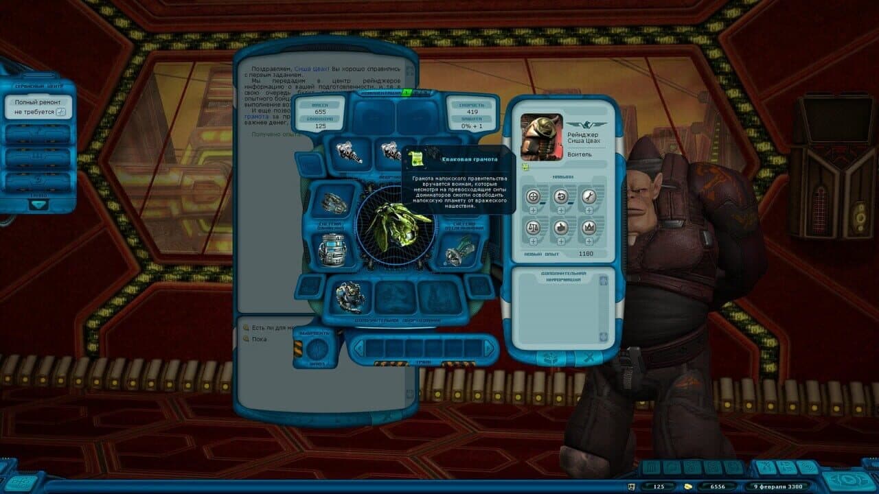 Space Rangers HD: A War Apart thumbnail 3