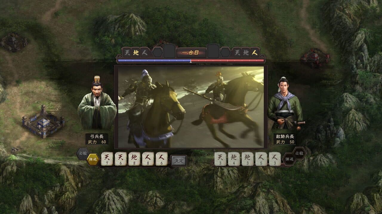 Romance of the Three Kingdoms XII with Power Up Kit thumbnail 4