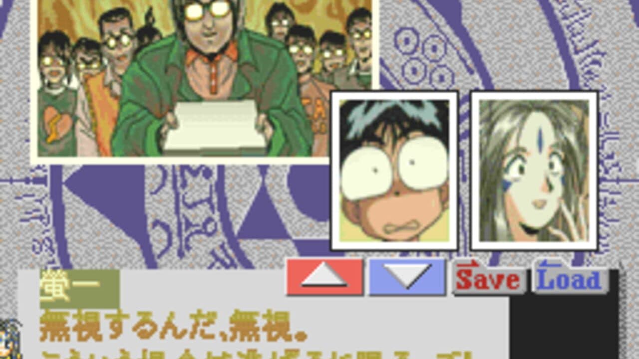 Aa! Megami-sama thumbnail 3