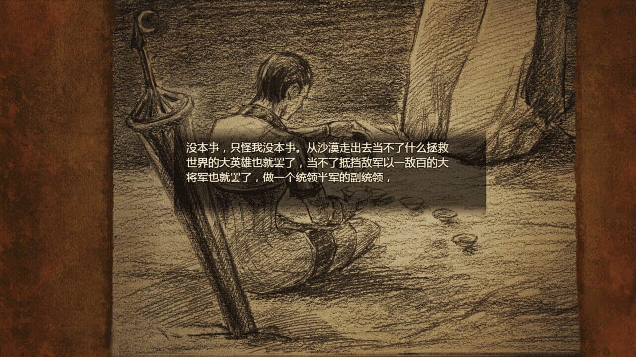 Rescue the Great Demon 2 screenshot 1