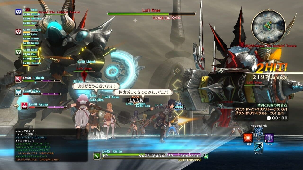 Sword Art Online: Hollow Realization thumbnail 2
