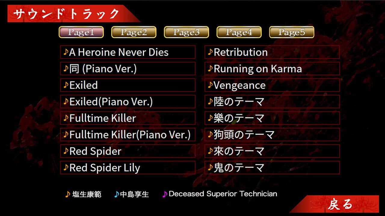 Red Spider3: A Heroine Never Dies thumbnail 4