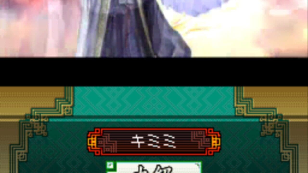 Sangokushi Taisen Ten thumbnail 9