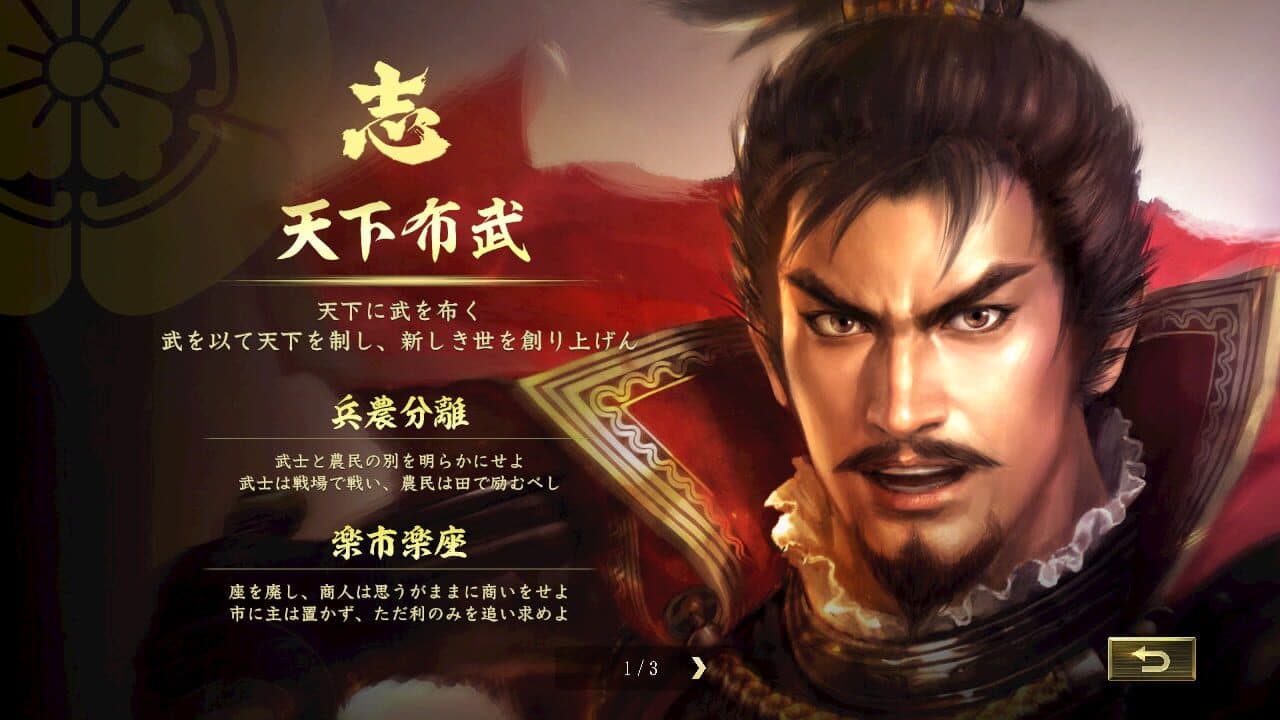 Nobunaga's Ambition: Taishi thumbnail 6