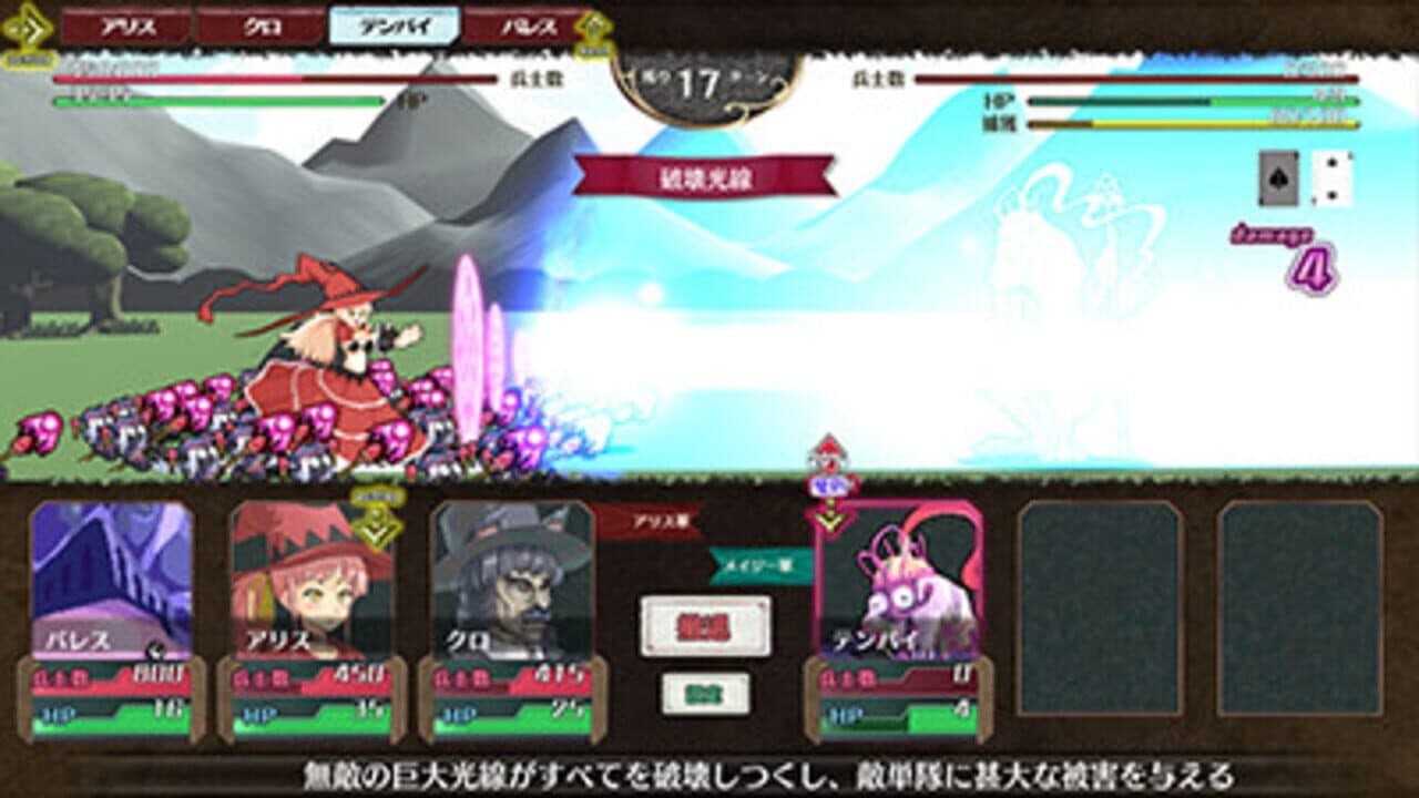 Brutal Alice: The Hundred Day's War thumbnail 10