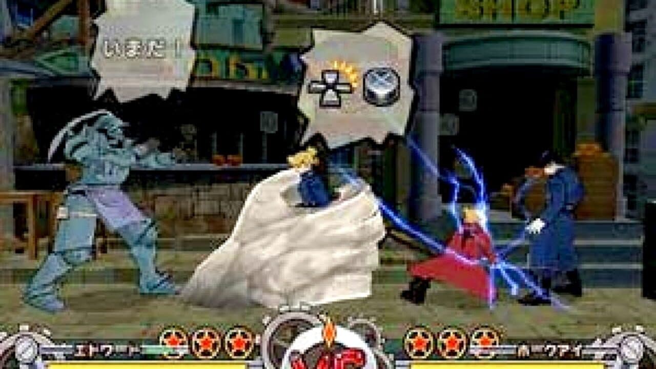 Fullmetal Alchemist: Dream Carnival thumbnail 3