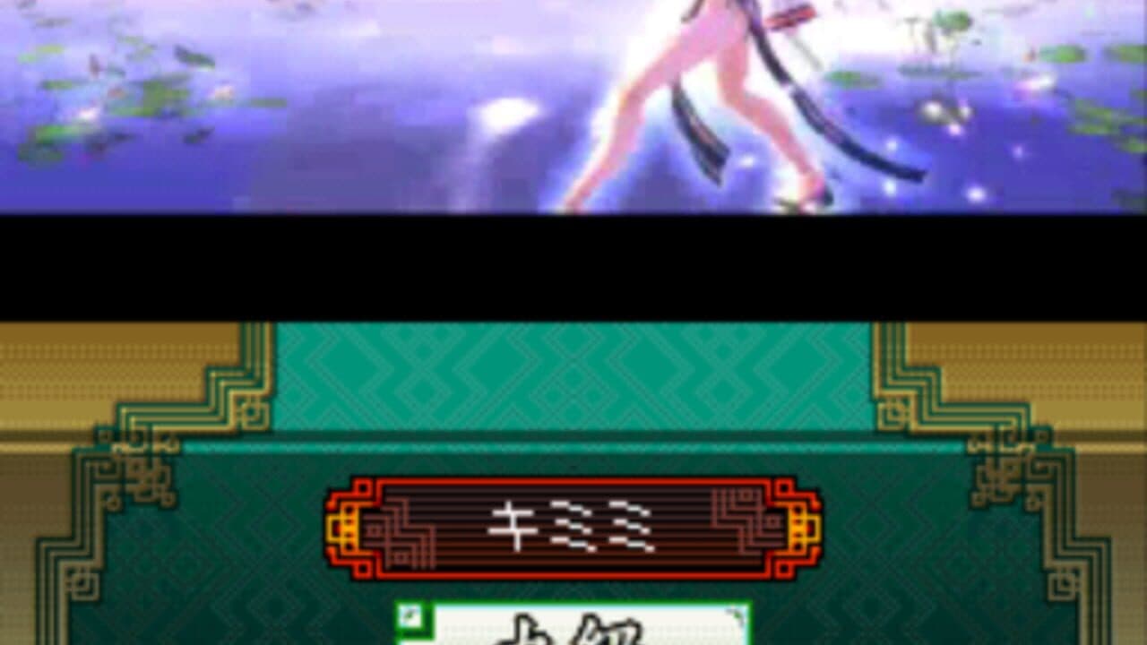 Sangokushi Taisen Ten thumbnail 6
