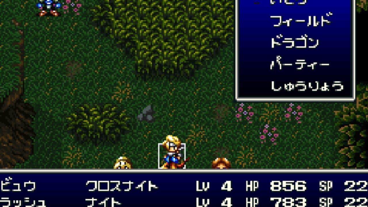 Bahamut Lagoon thumbnail 6