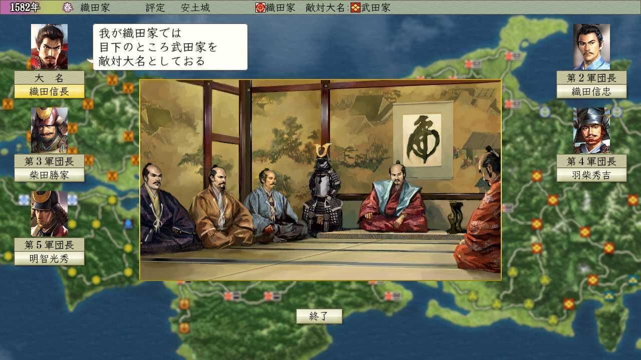 Nobunaga's Ambition: Tenshouki with Power-Up Kit HD Version thumbnail 3