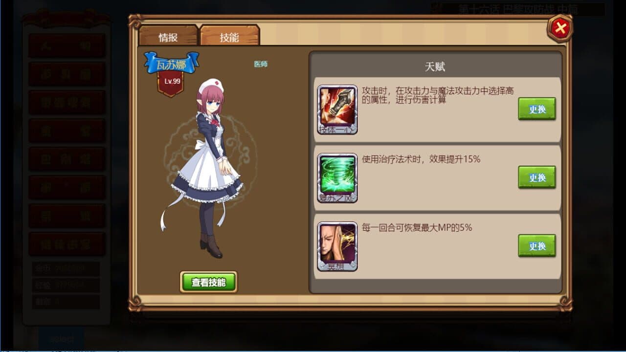 Tactics & Strategy Master: Joan of Arc thumbnail 5