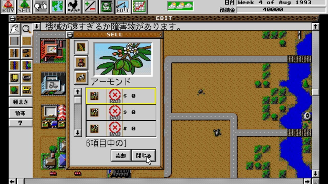 SimFarm thumbnail 3